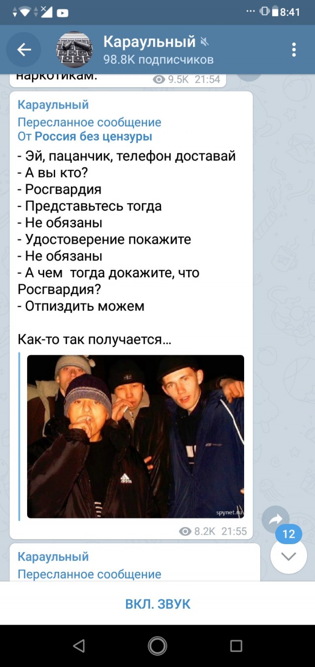 Опа, стоять!