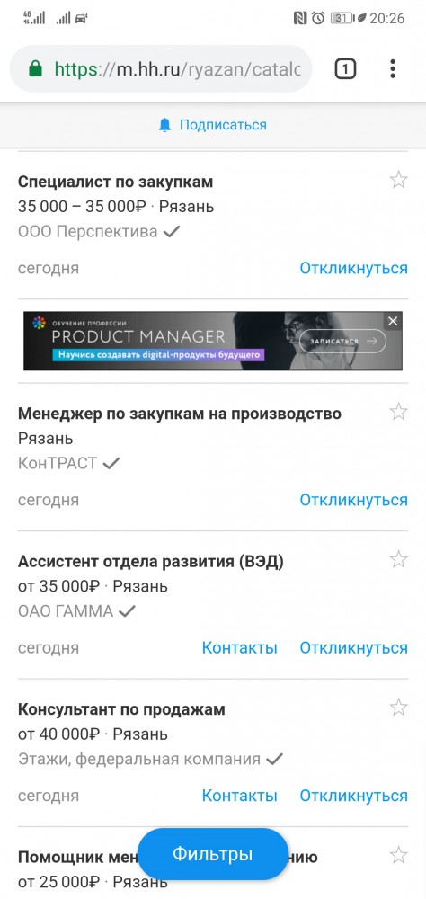 Рязань. Расходы, зарплаты