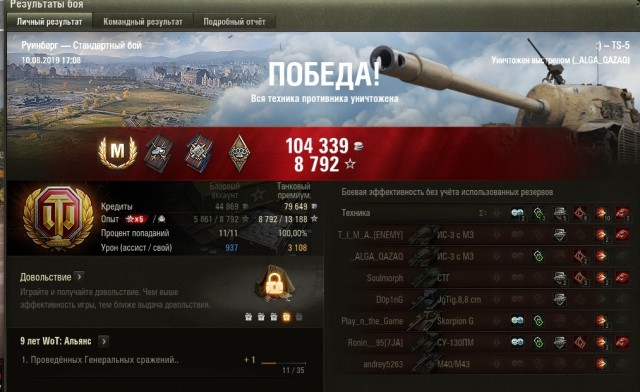 Wargaming 57