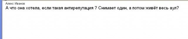 25-летнюю таджичку, жену Гордона, затравили русские