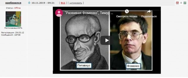 Ярославль – столица мракобесия?
