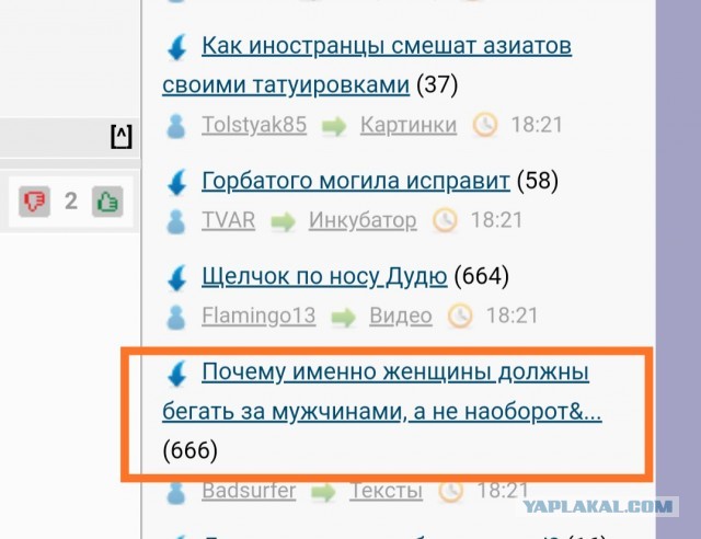 Почему именно женщины должны бегать за мужчинами, а не наоборот!