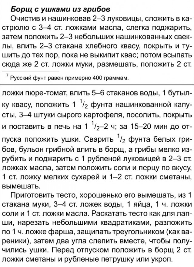 Борщ-хлеб и другие агрегатные состояния борща.