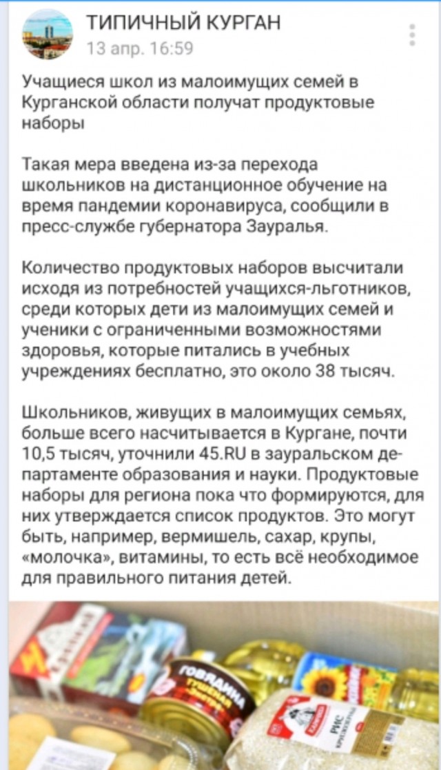 Сухпай от детсада.СПб