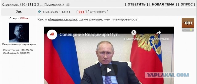Совещание Владимира Путина по снятию режима ограничений. Прямая трансляция