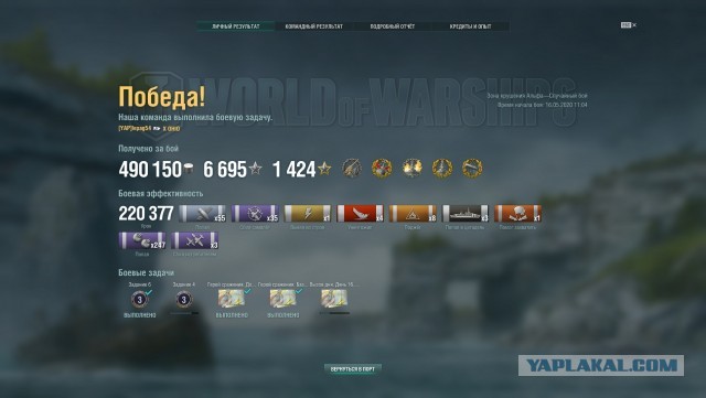 World of Warships - 8