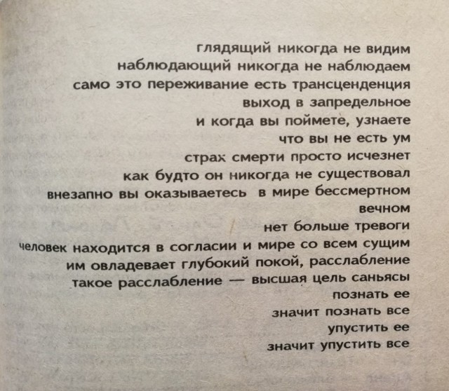 Теософский диспут - всеобъемлющая ли любовь Бога или Земля-тюрьма..?