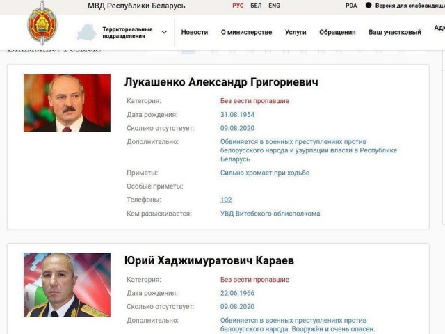 Лукашенко: Отравление Навального - фальсификация