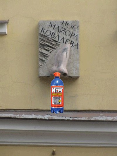 Нос Майора Ковалева