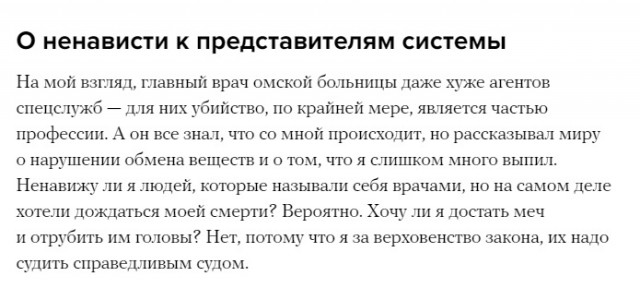 Шпигель про Навального