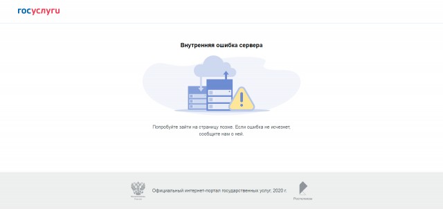 Соцсети могут привязать к порталу госуслуг.