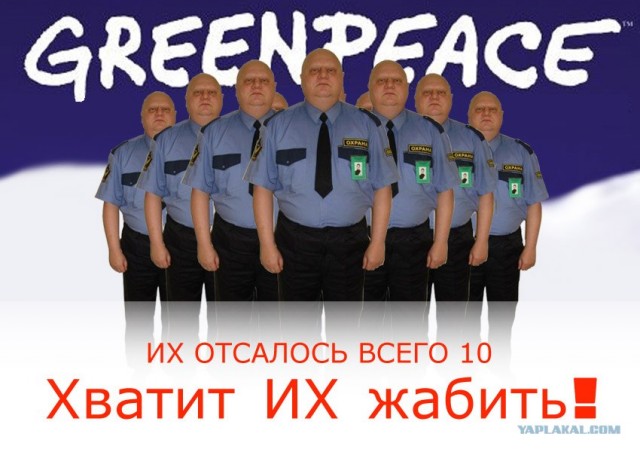 Фотожаба: Наш охранник