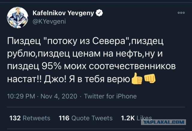 Байден избран президентом