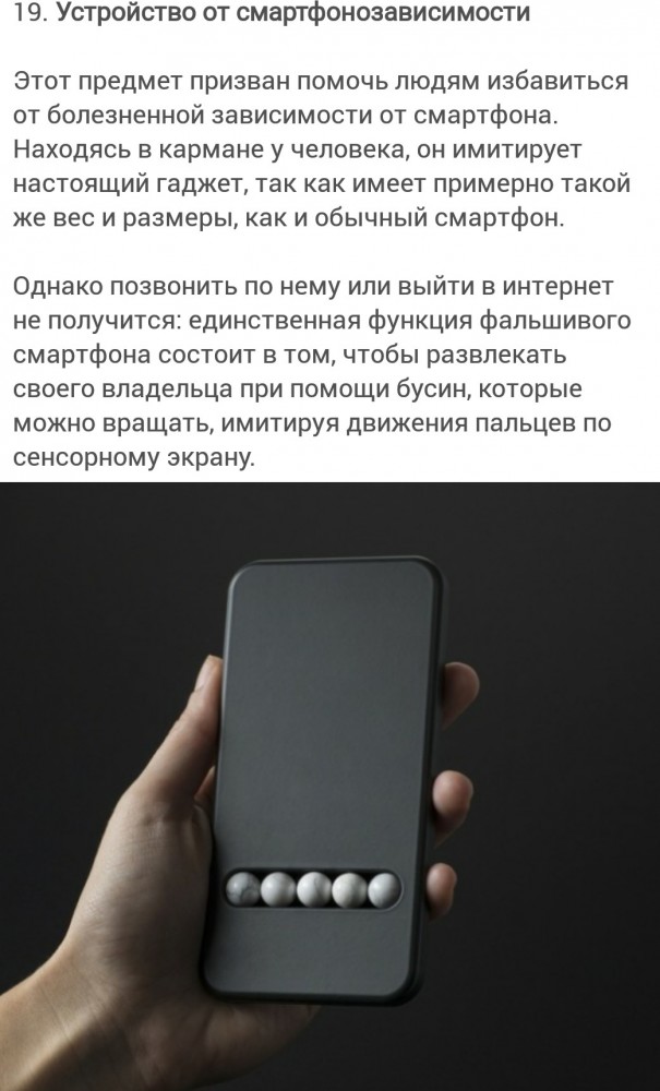 19 вещей, которые вы может быть захотите купить, как только закончите над ними смеяться