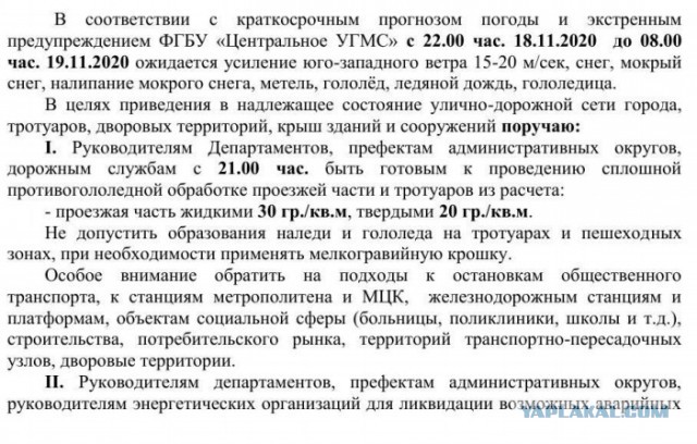 Так люди с утра скользят на работу