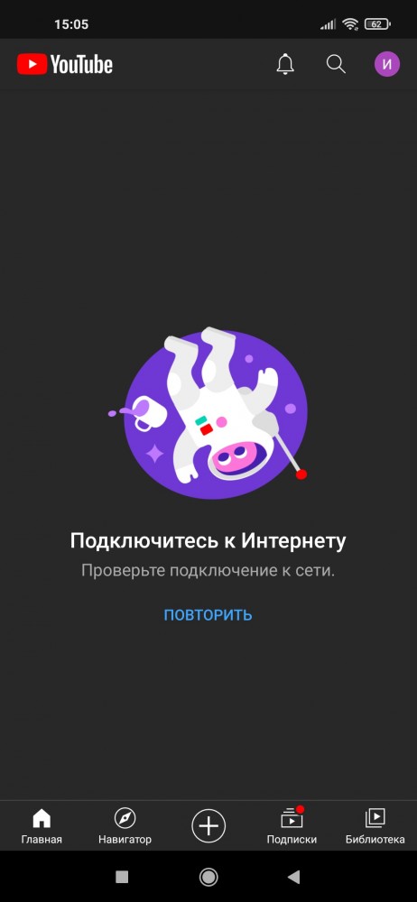 YouTube (Ютуб) и Гугл сломался
