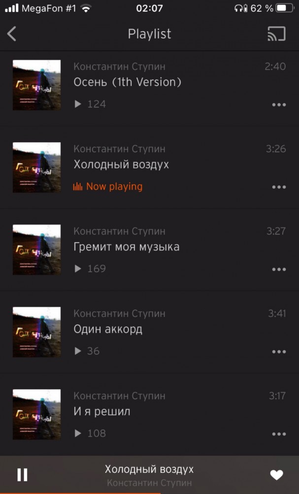 Памяти Константина Ступина