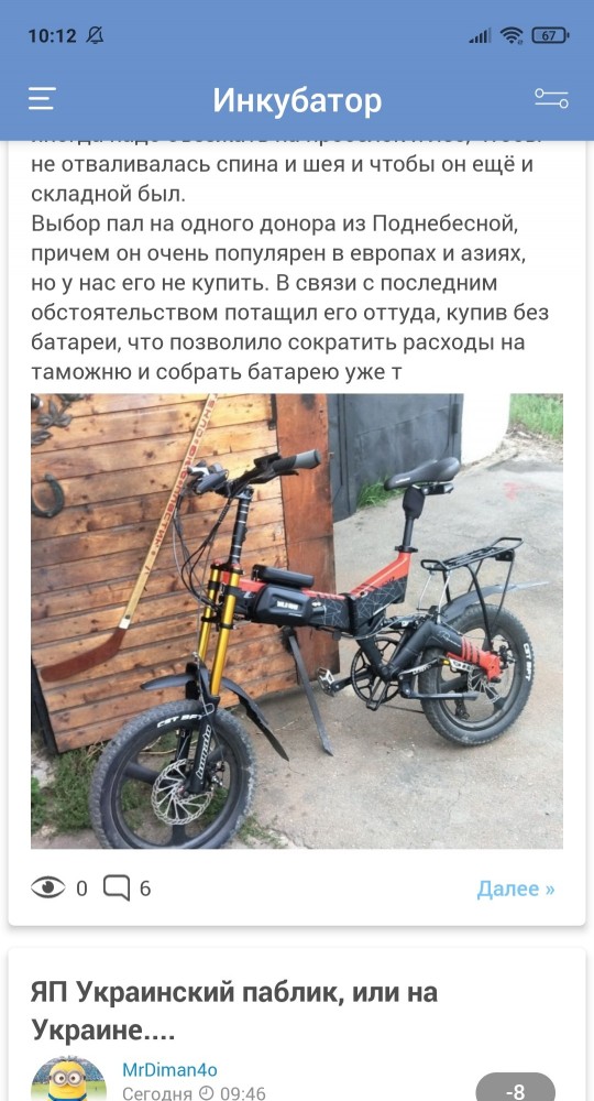 Собрал наконец-то по настоящему удобный для меня электро-велосипед