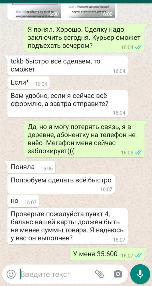 Продавал агрегат...