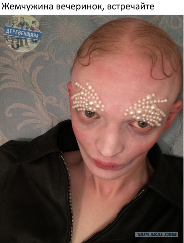 Жемчужина