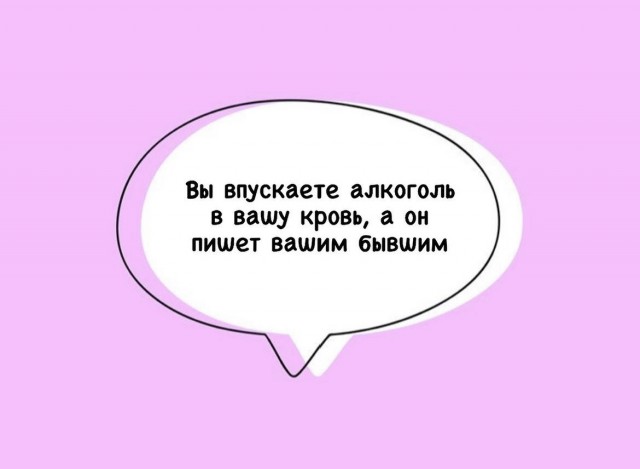 Алкопост 23.10.21