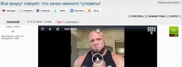 Все вокруг говорят, что качки немного туповаты!