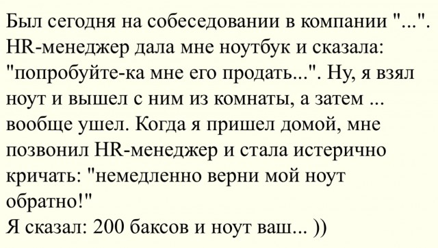 ТОП бесящих фраз из вакансий и что они означают на самом деле