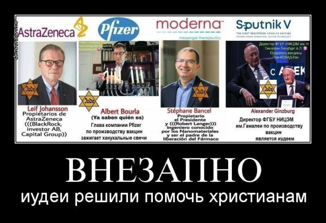 Депутат Госдумы Вассерман одобрил разжигание ненависти к антипрививочникам