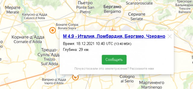 В Италии землетресение
