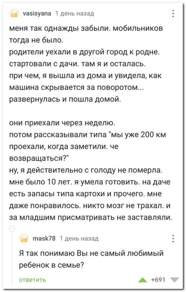 Забавные комментарии из социальных сетей (31.01.22)