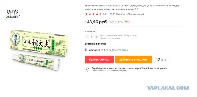 Про себорею, дерматит, и вообще кожные заболевания