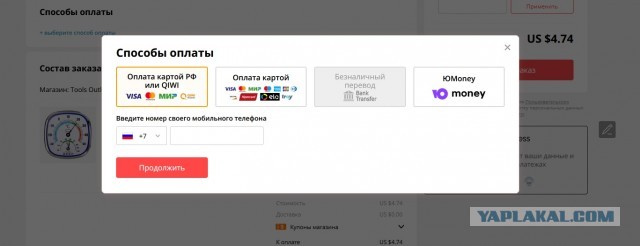 Как купить на AliExpress по курсу ЦБ