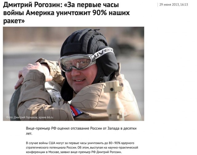 Рогозин заявил, что Россия уничтожит НАТО за полчаса в случае ядерной войны