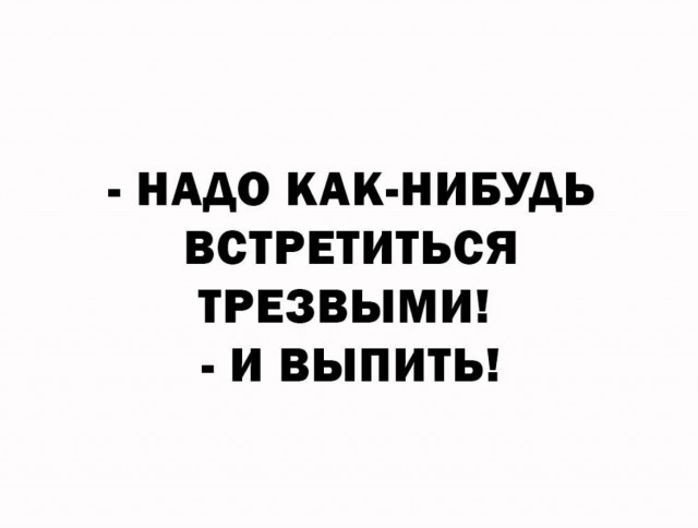 Алкопост 4.06.22