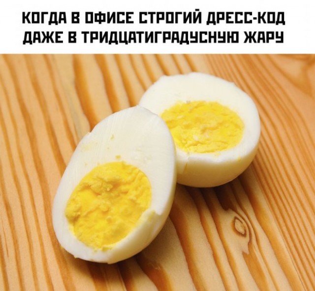 Картинки и мемы для настроения - 15