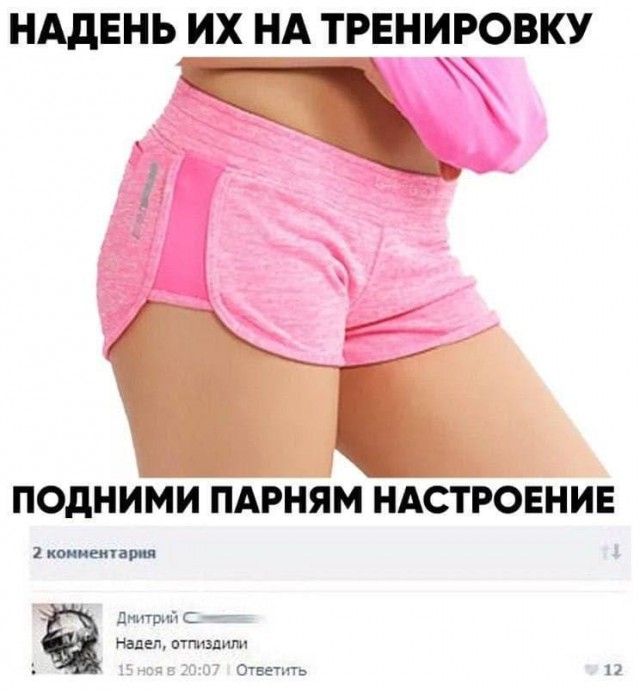 Немного мемчиков. Для взрослых 18+. Часть 5