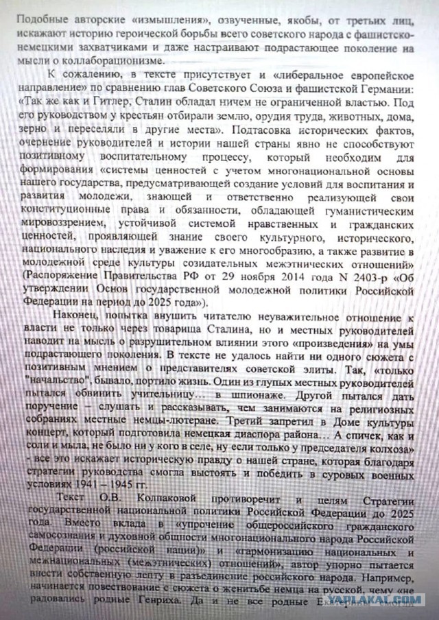 Из библиотек начали изымать книгу о поволжских немцах после экспертизы уральского доцента
