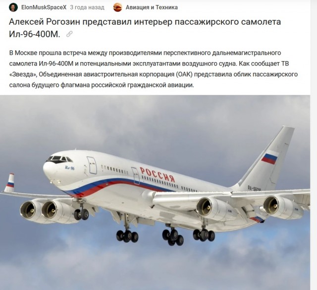 Первый модернизированный Ил-96-400М с российскими двигателями ПС-90А уже собран и поднимется в воздух до конца года