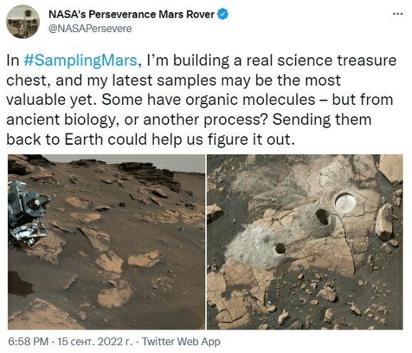 Марсоход NASA «Персеверанс», копаясь в грунте кратера Езеро, наткнулся на органический материал и отправляет его на Землю для изучения.