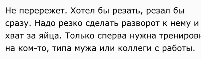 16-летняя студентка отбилась от одноглазого насильника