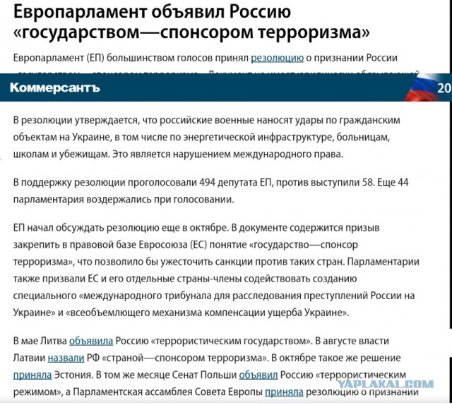 Победная поступь идиотизма по планете – том 3