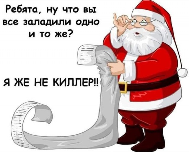 Меня прет новый год. Меня прет новый год