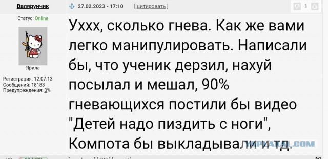 В защиту преподавателя школы №2031 Сергея Окопского