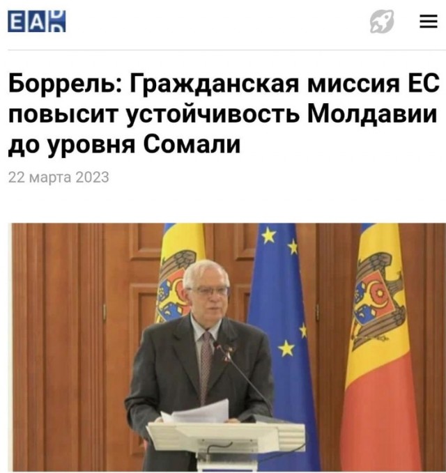 Президент Молдавии Майя Санду подписала закон об официальном переименовании государственного языка с молдавского на румынский