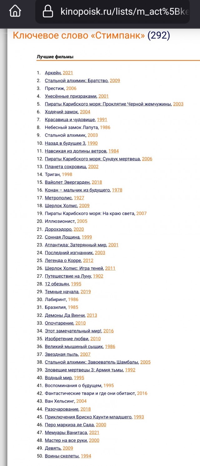 5 фантастических фильмов о стимпанке и ретро-технологиях