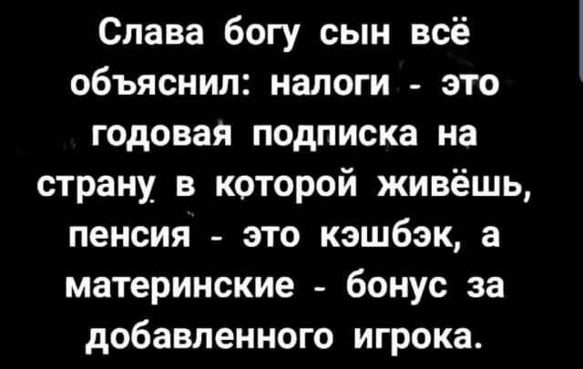 Юмор в картинках и без 24.04.2023