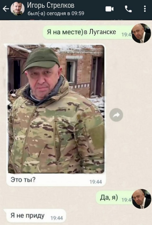 Недопятница 11.05.23