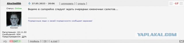 Кадры обстрела Шебекино (Белгородская обл)
