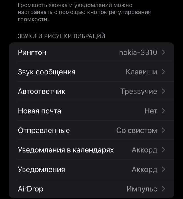 Рингтоны