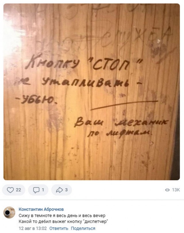 Забавные комментарии из социальных сетей (14.08.23)